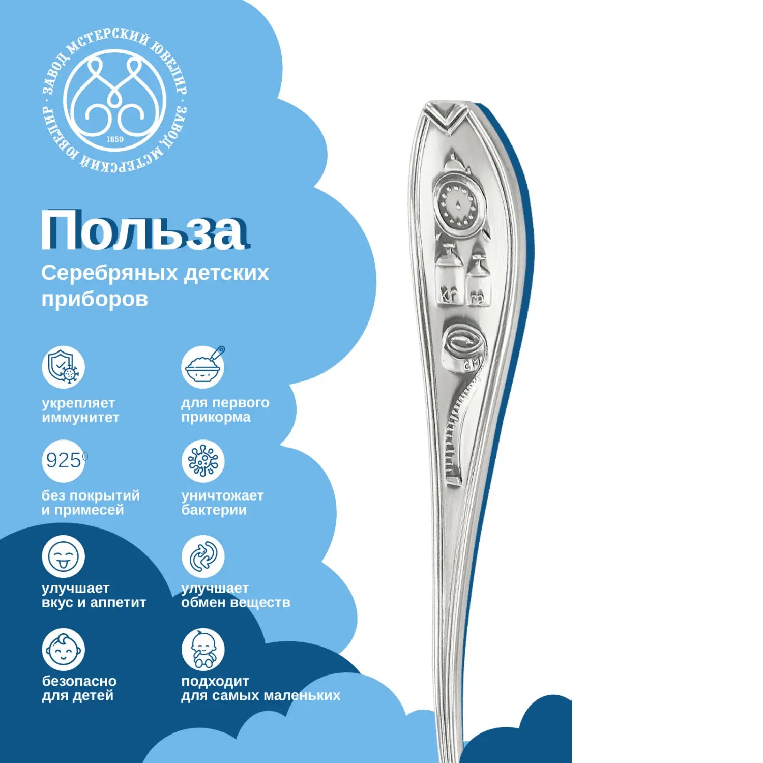 Серебряная детская ложка № 17Фото 29009-03.jpg