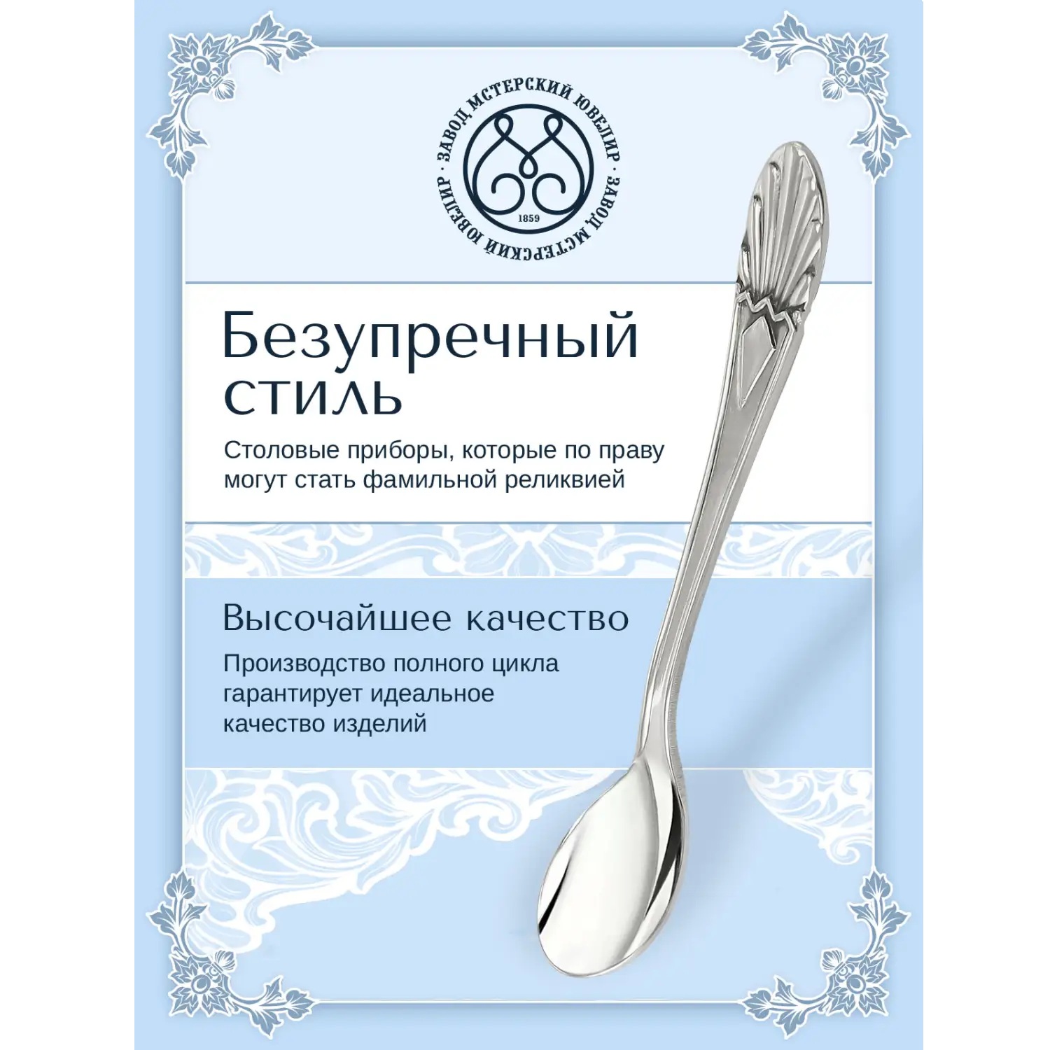 Серебряная ложка для соли № 1Фото 29018-03.jpg