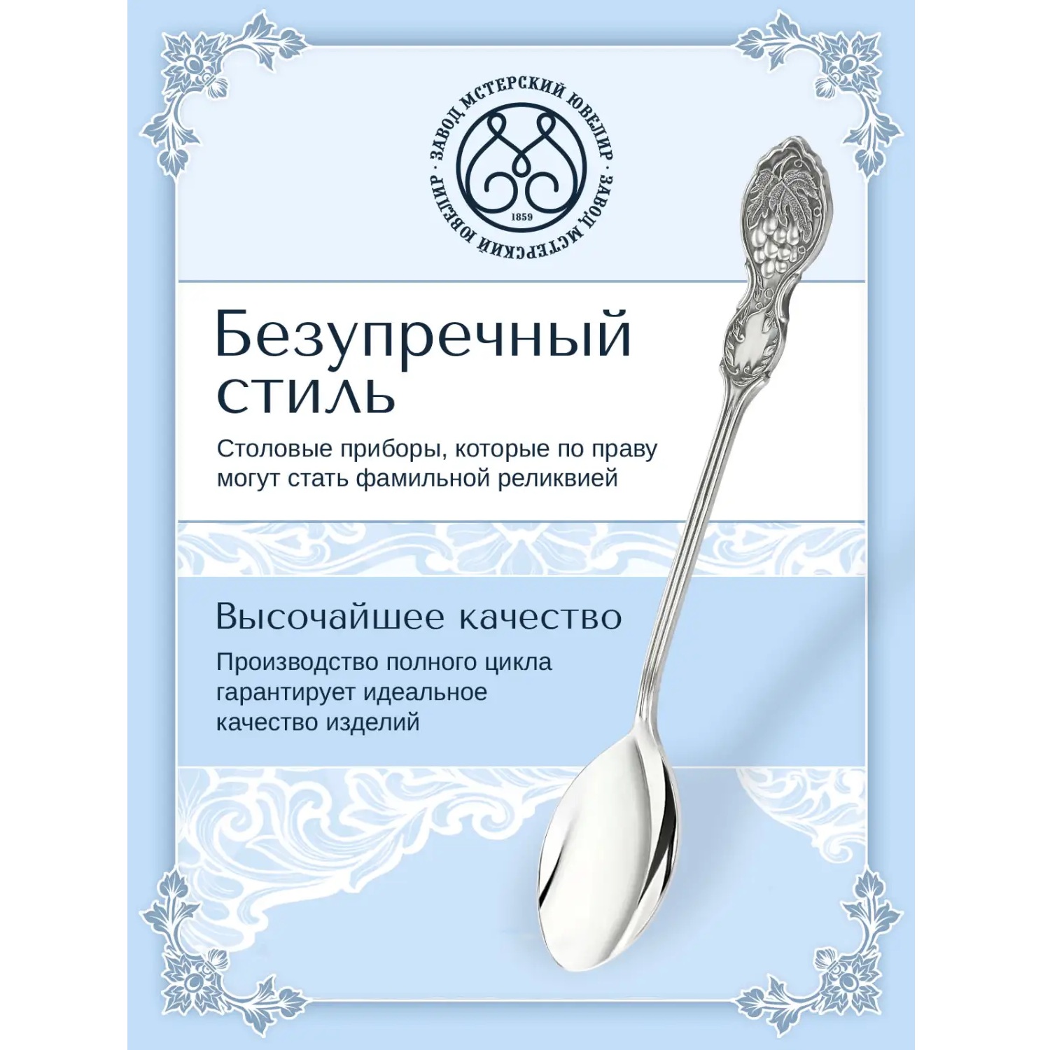 Серебряная чайная ложка №45Фото 29021-03.jpg