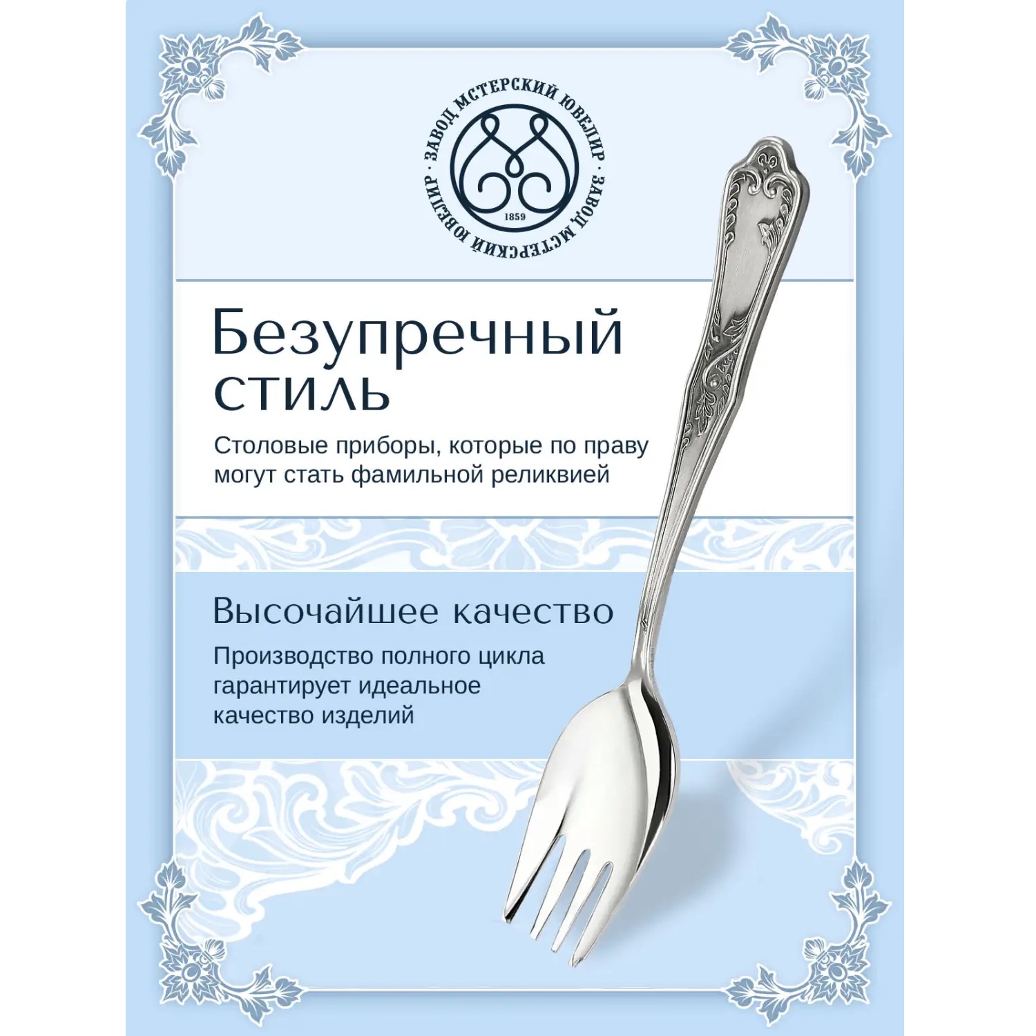 Серебряная вилка для пирожного № 10Фото 29200-03.jpg