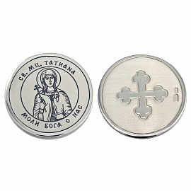 Серебряная сувенирная монета Святая Татьяна