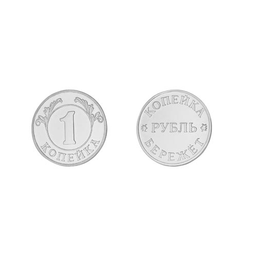 Серебряная монета Копейка