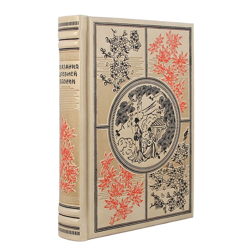 Книги о Востоке (Япония, Китай, Персия, Индия) в кожаном переплете